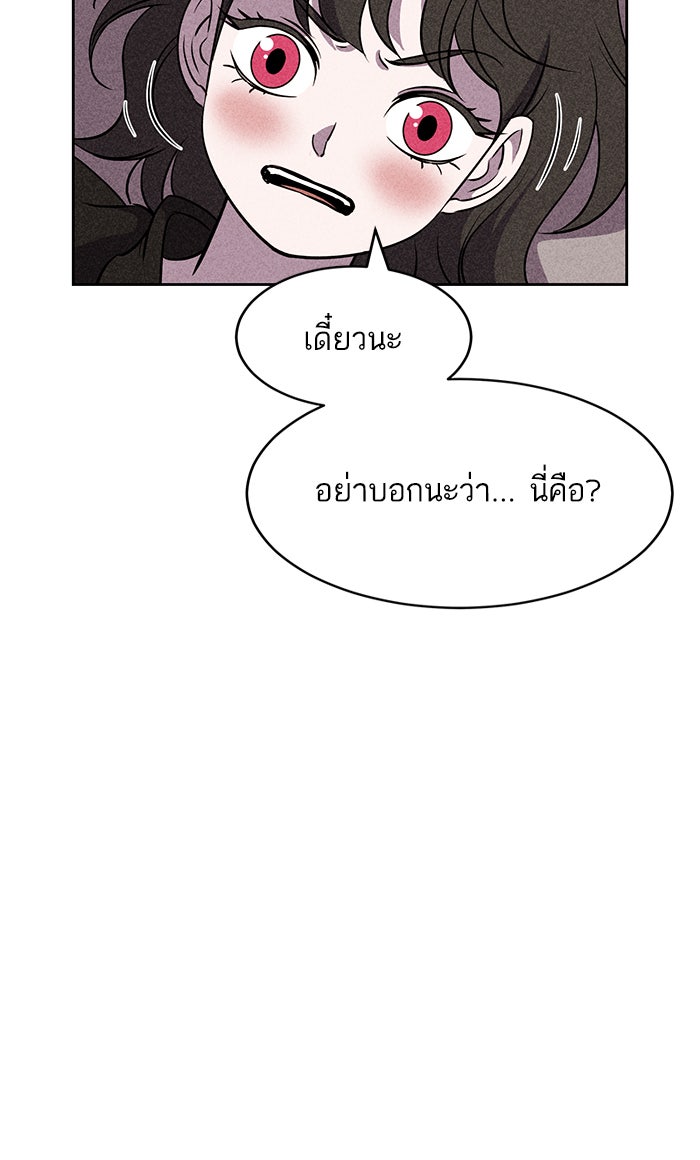 ไอ้โง่ผู้ยิ่งใหญ่ - หน้า 24