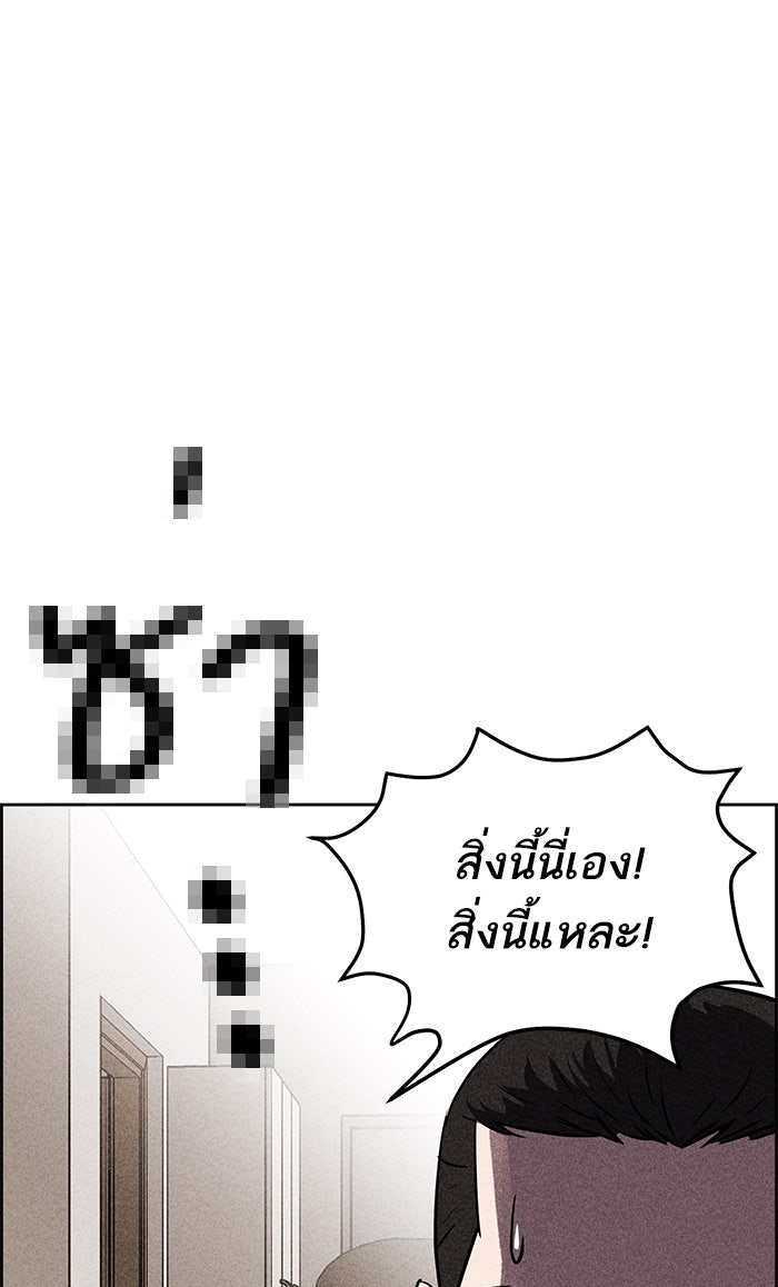 ไอ้โง่ผู้ยิ่งใหญ่ - หน้า 27