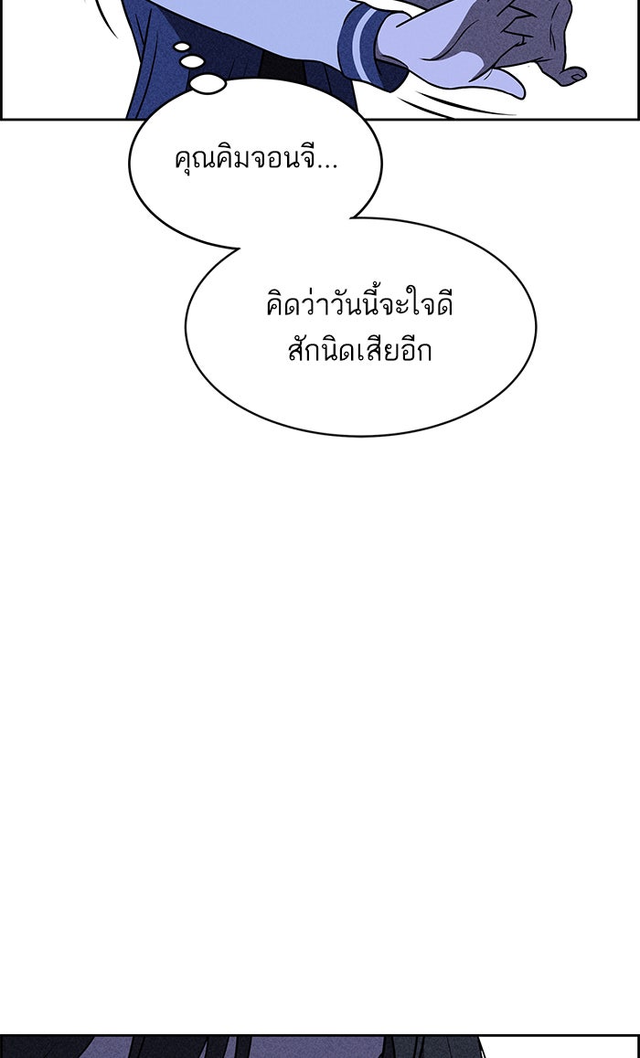 ไอ้โง่ผู้ยิ่งใหญ่ - หน้า 31
