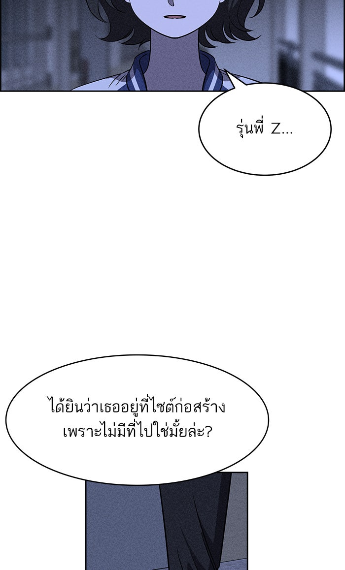 ไอ้โง่ผู้ยิ่งใหญ่ - หน้า 35