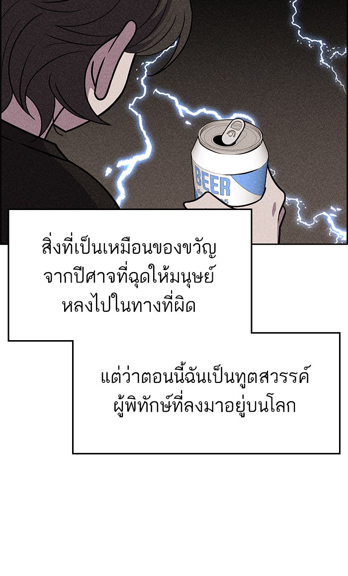 ไอ้โง่ผู้ยิ่งใหญ่ - หน้า 5