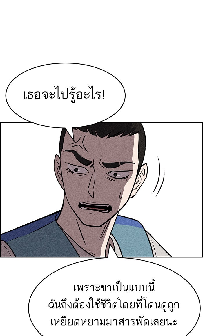ไอ้โง่ผู้ยิ่งใหญ่ - หน้า 59