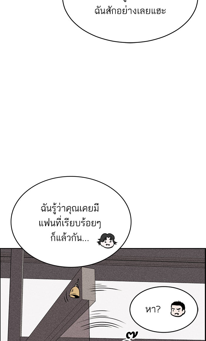 ไอ้โง่ผู้ยิ่งใหญ่ - หน้า 61