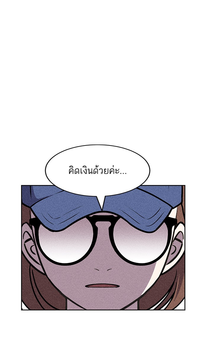 ไอ้โง่ผู้ยิ่งใหญ่ - หน้า 69