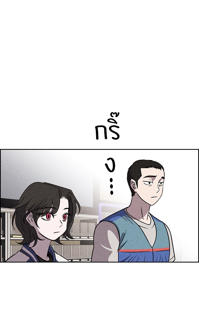 ไอ้โง่ผู้ยิ่งใหญ่ - หน้า 75