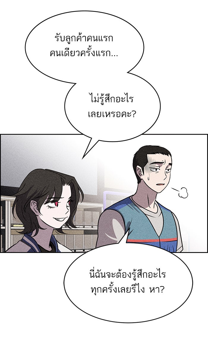 ไอ้โง่ผู้ยิ่งใหญ่ - หน้า 76