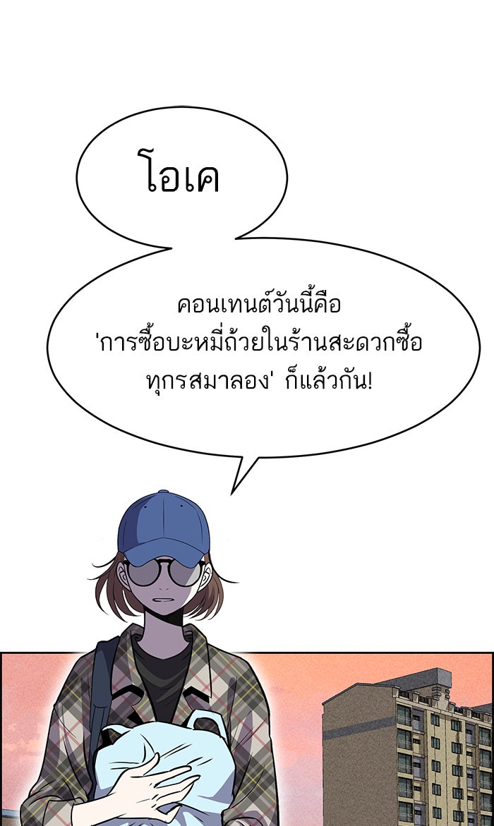 ไอ้โง่ผู้ยิ่งใหญ่ - หน้า 78