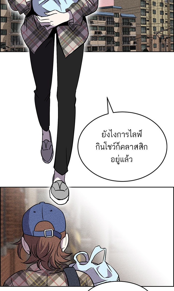 ไอ้โง่ผู้ยิ่งใหญ่ - หน้า 79