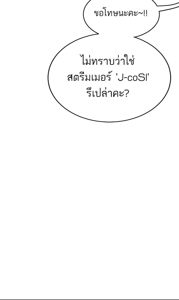 ไอ้โง่ผู้ยิ่งใหญ่ - หน้า 80