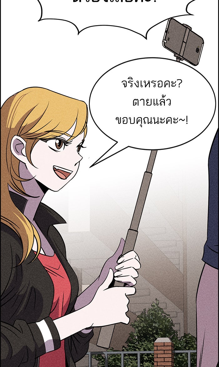 ไอ้โง่ผู้ยิ่งใหญ่ - หน้า 82