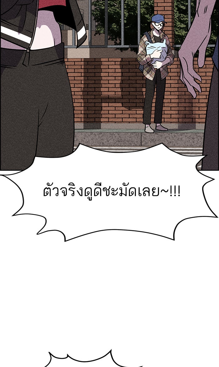 ไอ้โง่ผู้ยิ่งใหญ่ - หน้า 83
