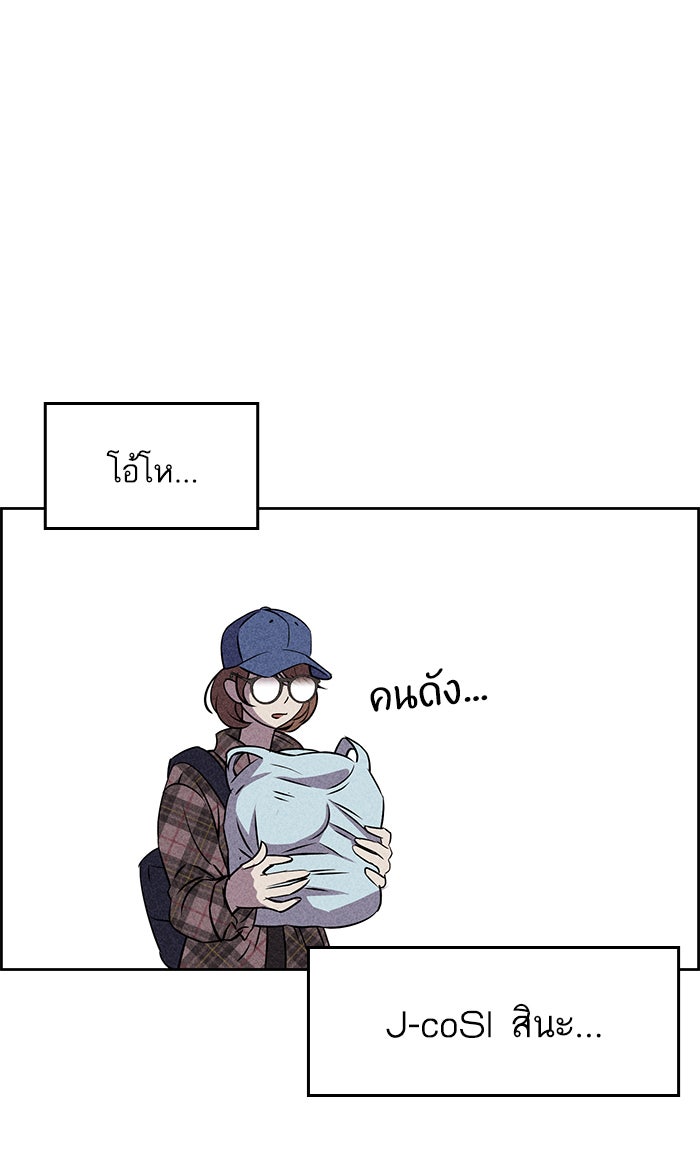 ไอ้โง่ผู้ยิ่งใหญ่ - หน้า 85