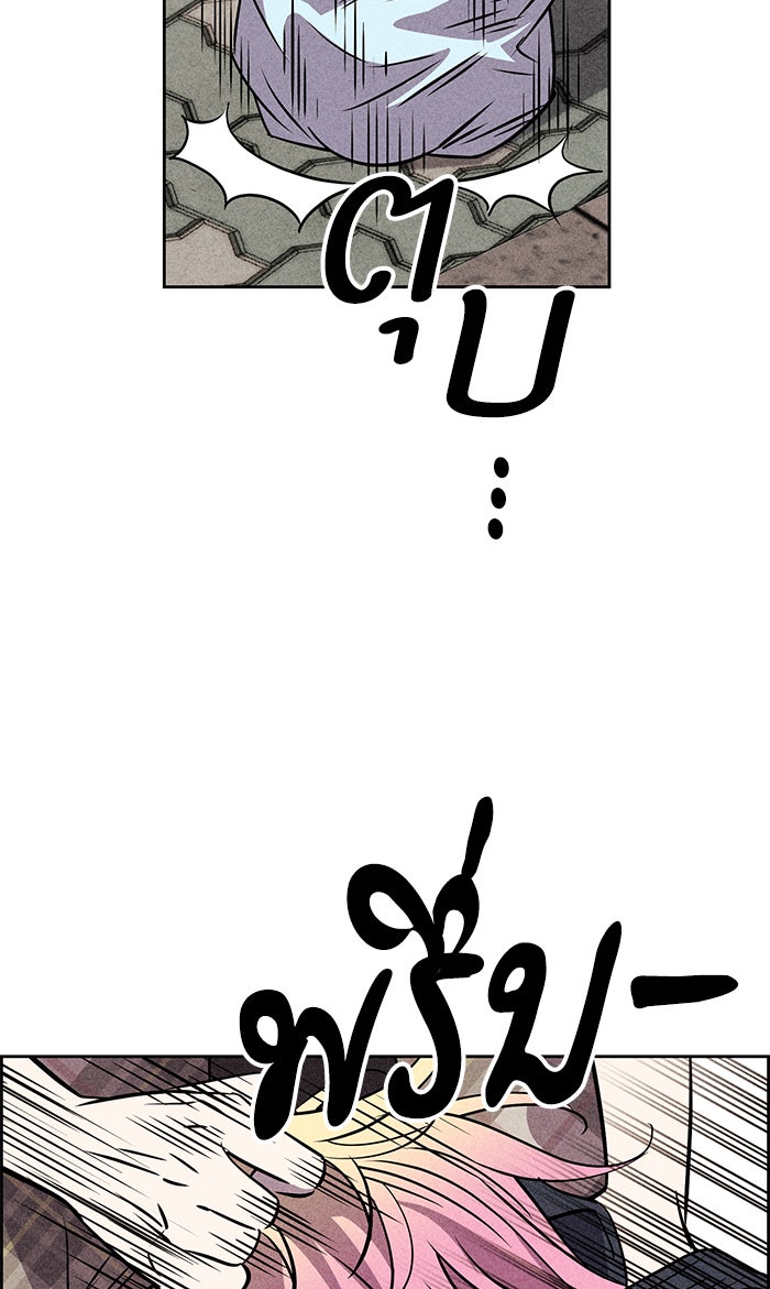 ไอ้โง่ผู้ยิ่งใหญ่ - หน้า 88