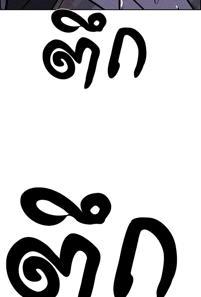 ไอ้โง่ผู้ยิ่งใหญ่ - หน้า 44