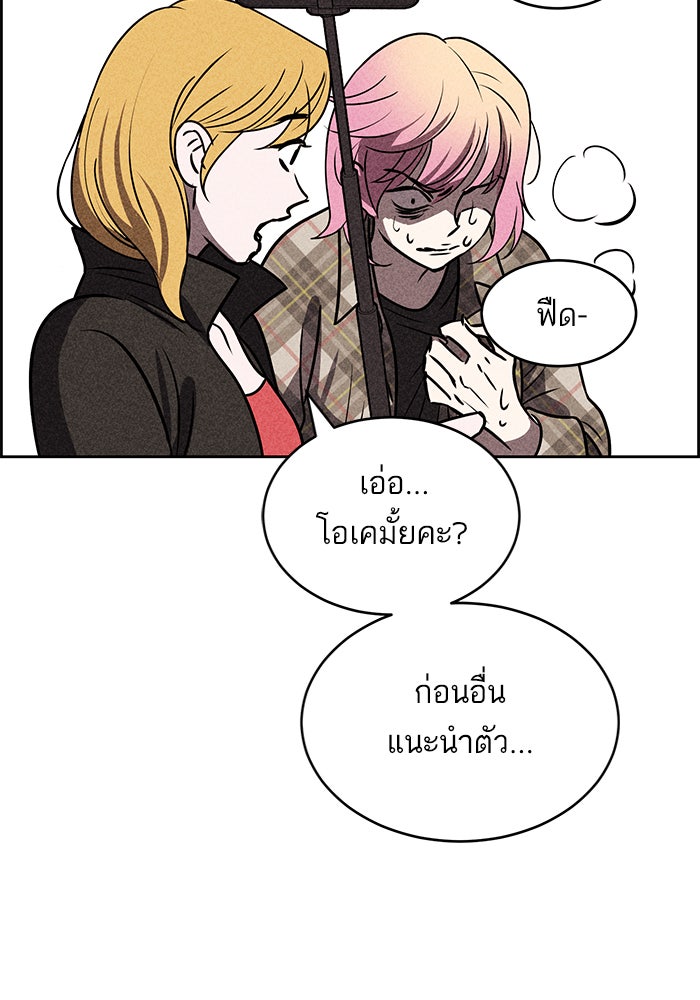 ไอ้โง่ผู้ยิ่งใหญ่ - หน้า 60