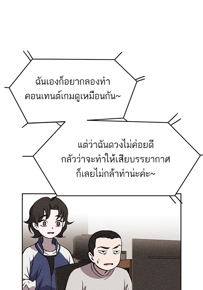 ไอ้โง่ผู้ยิ่งใหญ่ - หน้า 35
