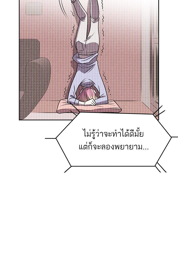 ไอ้โง่ผู้ยิ่งใหญ่ - หน้า 20