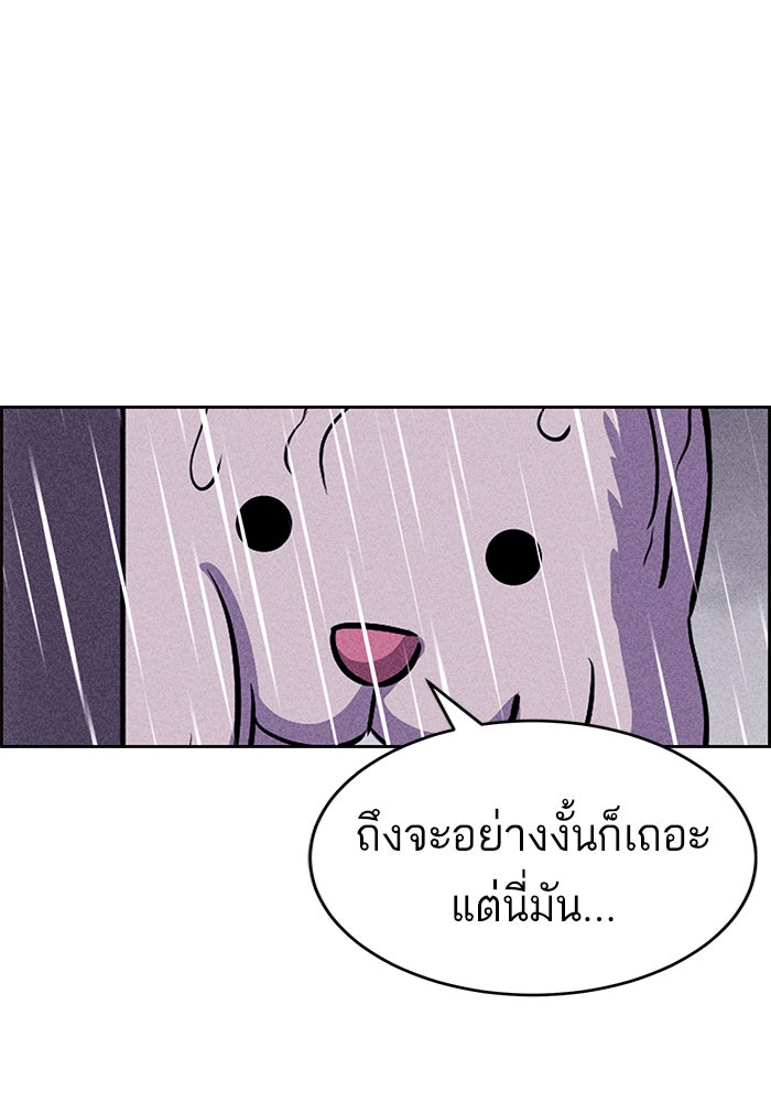 ไอ้โง่ผู้ยิ่งใหญ่ - หน้า 56
