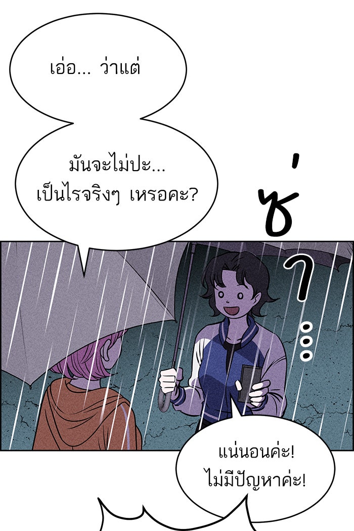 ไอ้โง่ผู้ยิ่งใหญ่ - หน้า 63