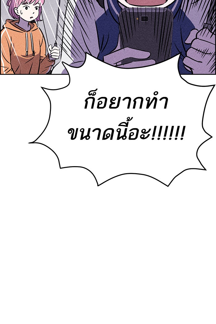 ไอ้โง่ผู้ยิ่งใหญ่ - หน้า 75