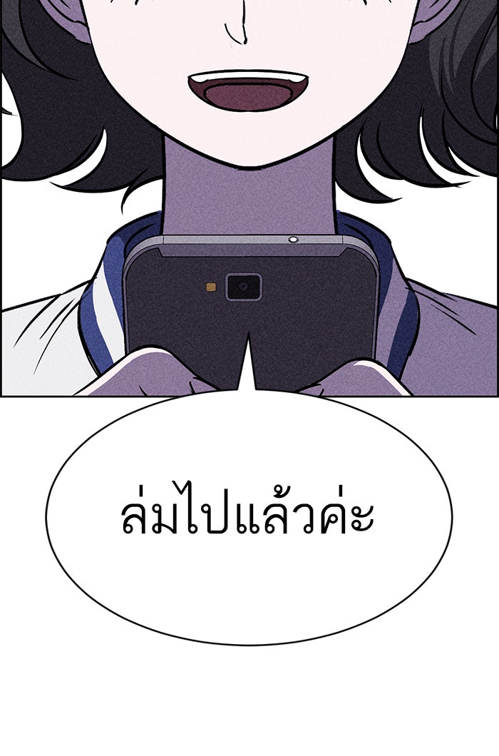 ไอ้โง่ผู้ยิ่งใหญ่ - หน้า 15