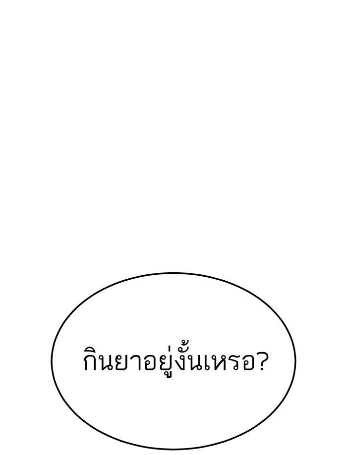 ไอ้โง่ผู้ยิ่งใหญ่ - หน้า 1