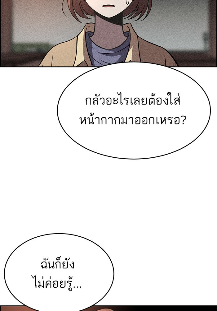 ไอ้โง่ผู้ยิ่งใหญ่ - หน้า 43