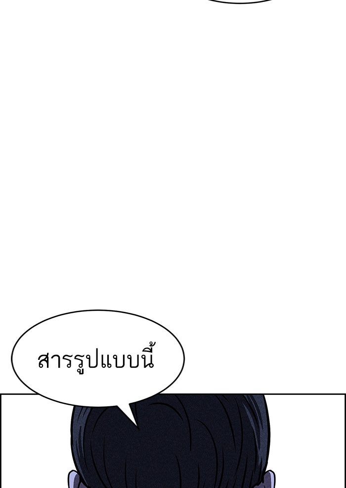 ไอ้โง่ผู้ยิ่งใหญ่ - หน้า 103