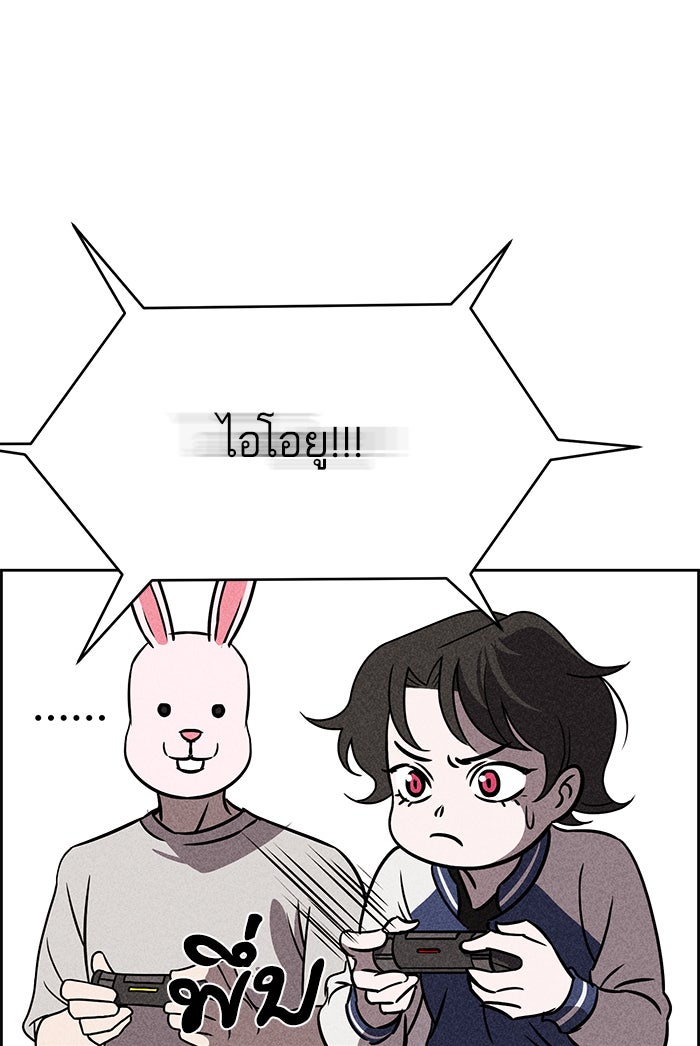 ไอ้โง่ผู้ยิ่งใหญ่ - หน้า 24