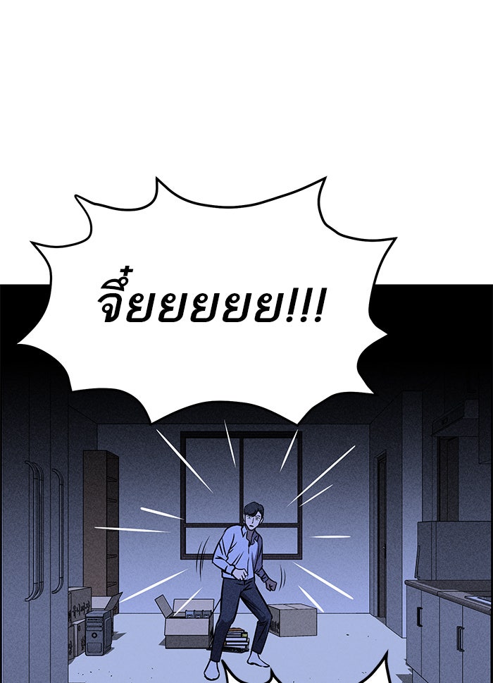 ไอ้โง่ผู้ยิ่งใหญ่ - หน้า 9