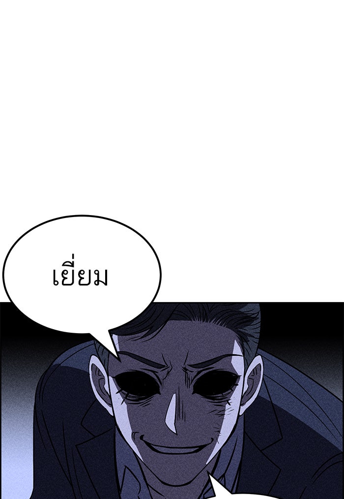 ไอ้โง่ผู้ยิ่งใหญ่ - หน้า 15