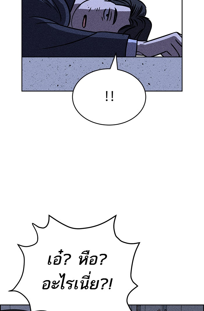 ไอ้โง่ผู้ยิ่งใหญ่ - หน้า 42