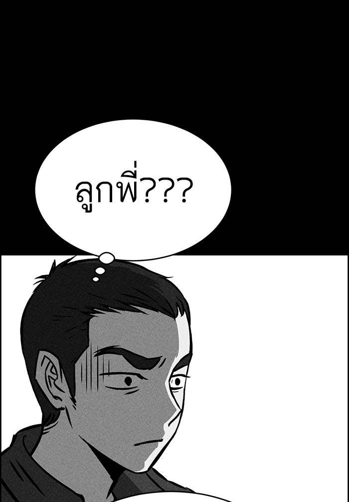 ไอ้โง่ผู้ยิ่งใหญ่ - หน้า 103