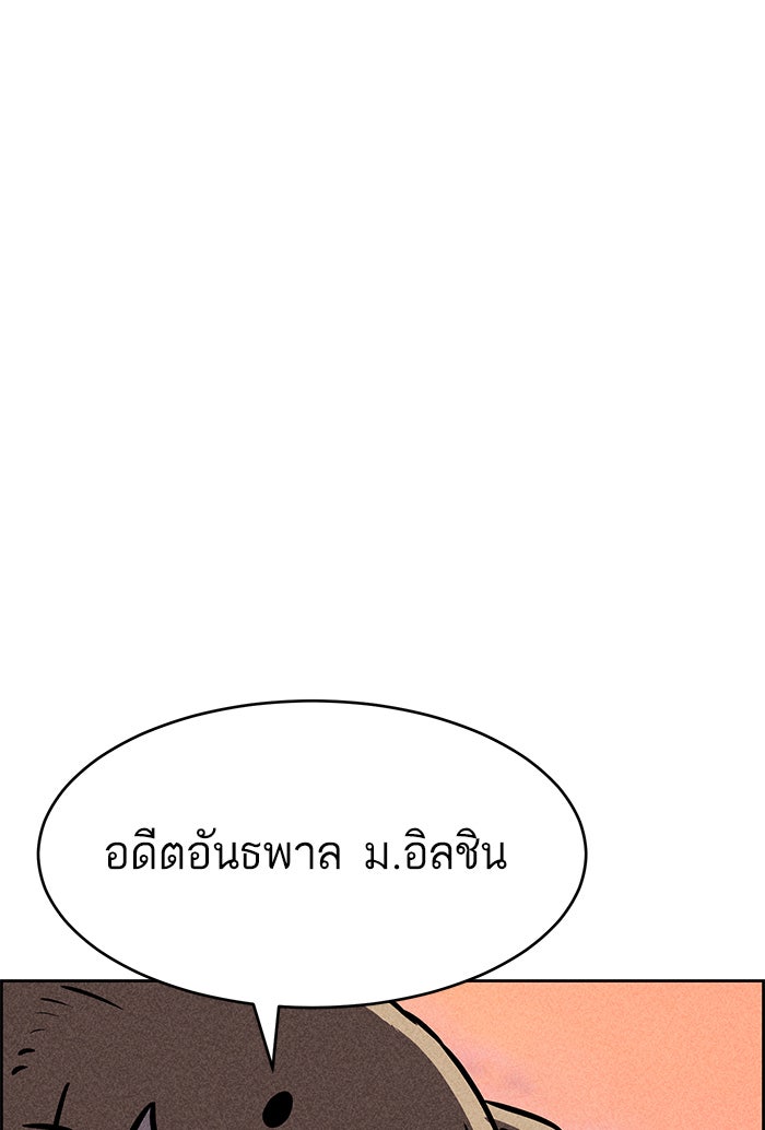 ไอ้โง่ผู้ยิ่งใหญ่ - หน้า 1