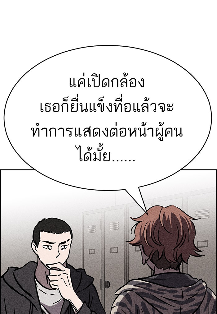 ไอ้โง่ผู้ยิ่งใหญ่ - หน้า 64