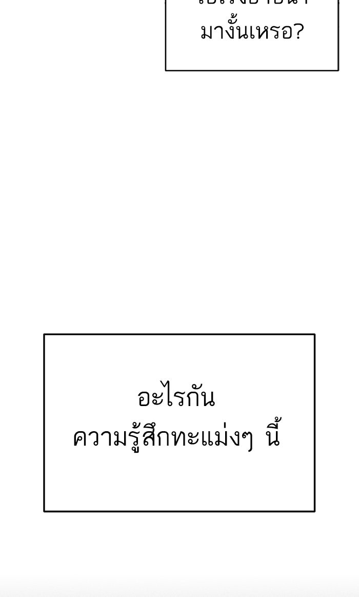 ไอ้โง่ผู้ยิ่งใหญ่ - หน้า 118