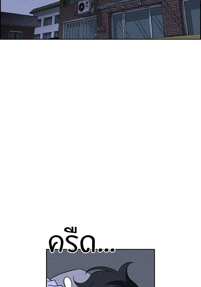 ไอ้โง่ผู้ยิ่งใหญ่ - หน้า 2