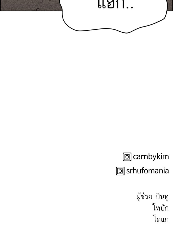 ไอ้โง่ผู้ยิ่งใหญ่ - หน้า 121