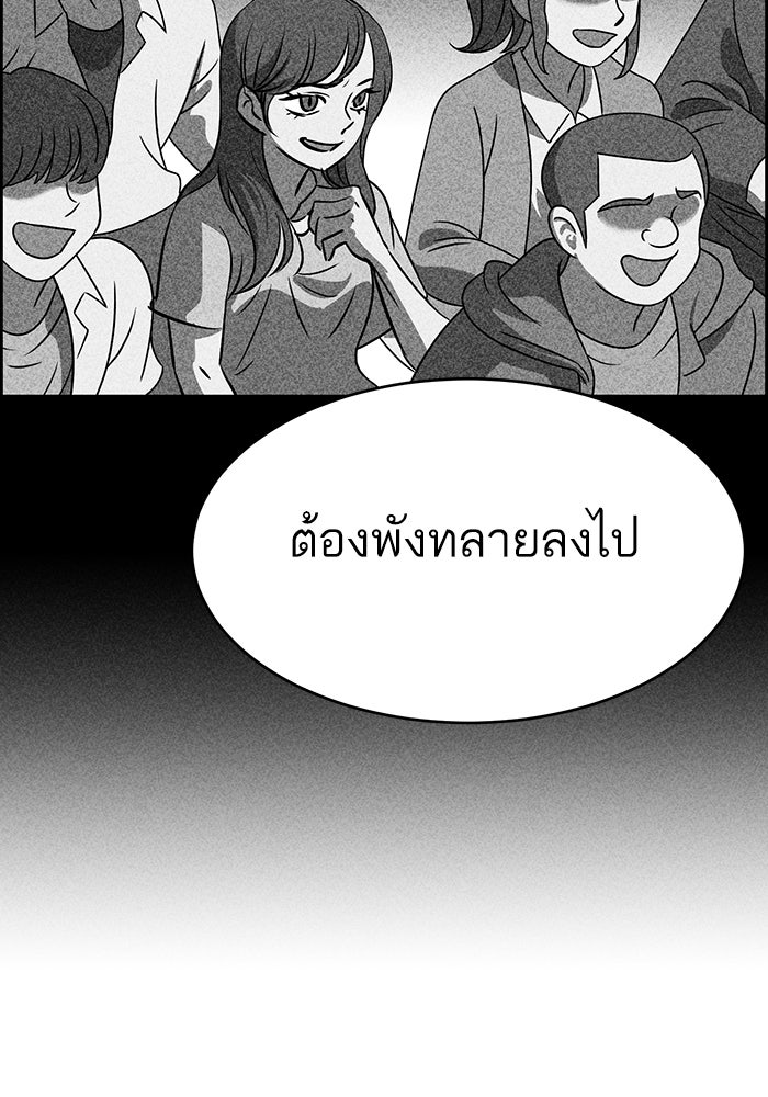 ไอ้โง่ผู้ยิ่งใหญ่ - หน้า 68
