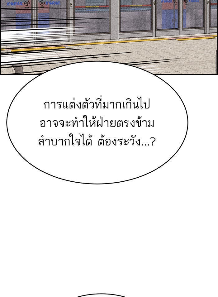 ไอ้โง่ผู้ยิ่งใหญ่ - หน้า 15