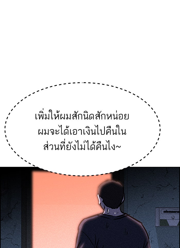 ไอ้โง่ผู้ยิ่งใหญ่ - หน้า 65