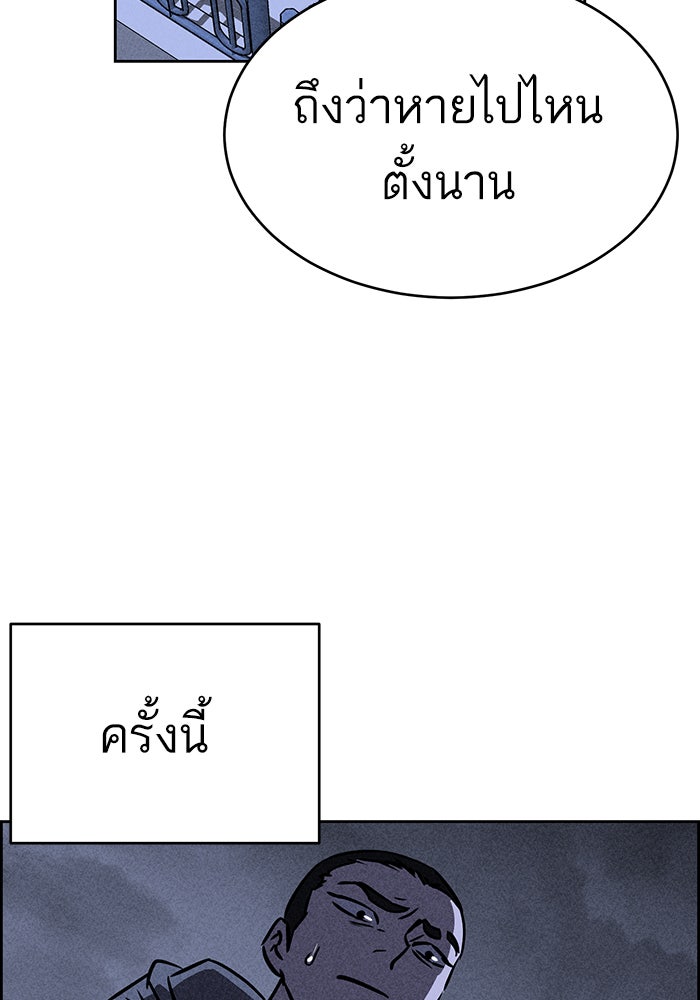 ไอ้โง่ผู้ยิ่งใหญ่ - หน้า 78
