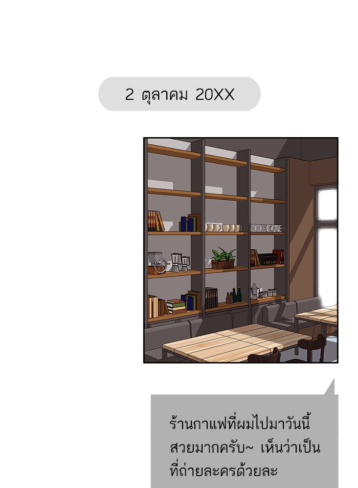 ไอ้โง่ผู้ยิ่งใหญ่ - หน้า 9