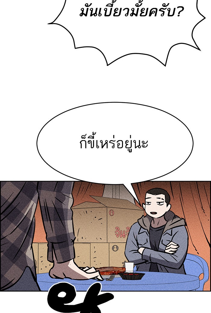 ไอ้โง่ผู้ยิ่งใหญ่ - หน้า 11