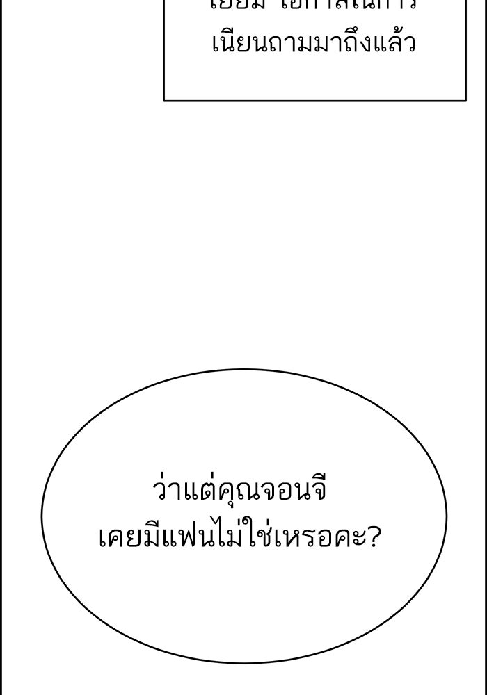 ไอ้โง่ผู้ยิ่งใหญ่ - หน้า 33