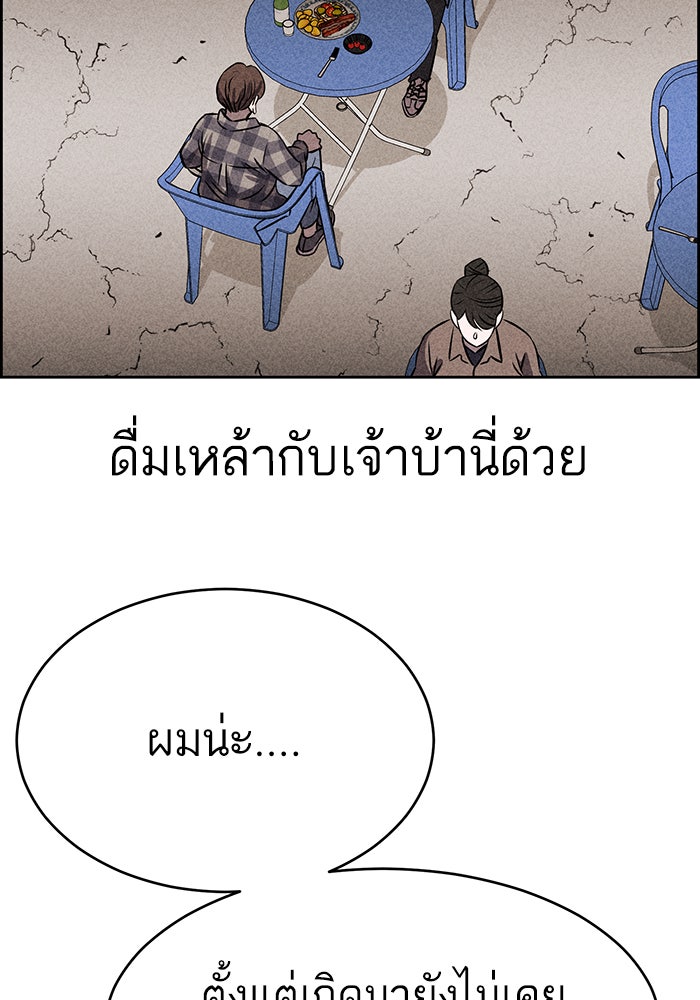 ไอ้โง่ผู้ยิ่งใหญ่ - หน้า 4