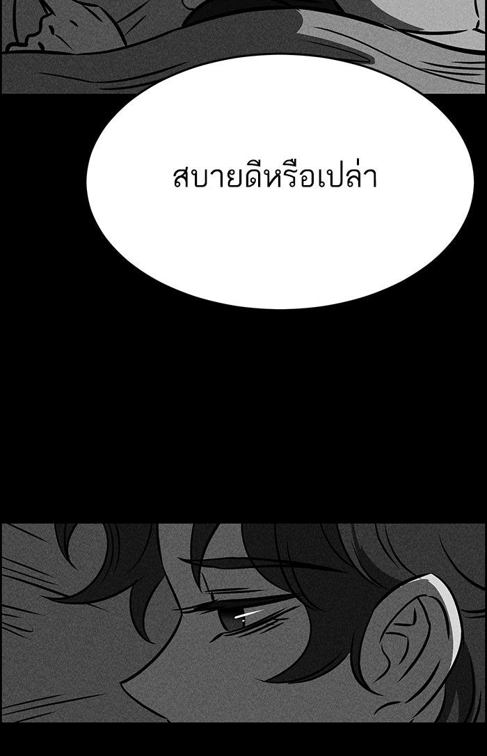 ไอ้โง่ผู้ยิ่งใหญ่ - หน้า 40