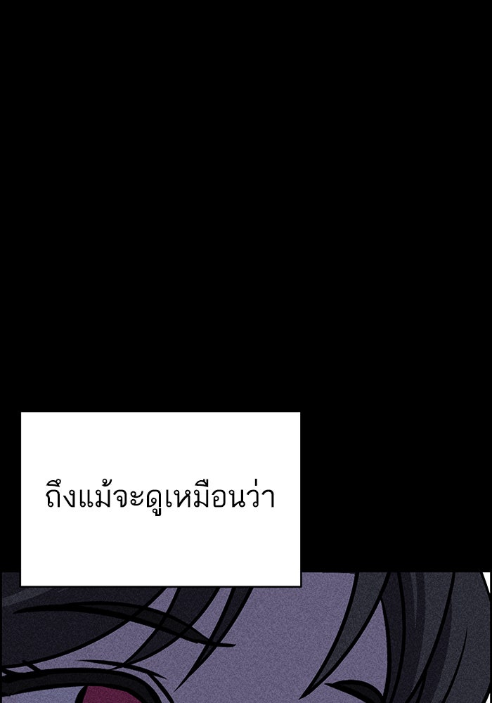 ไอ้โง่ผู้ยิ่งใหญ่ - หน้า 41