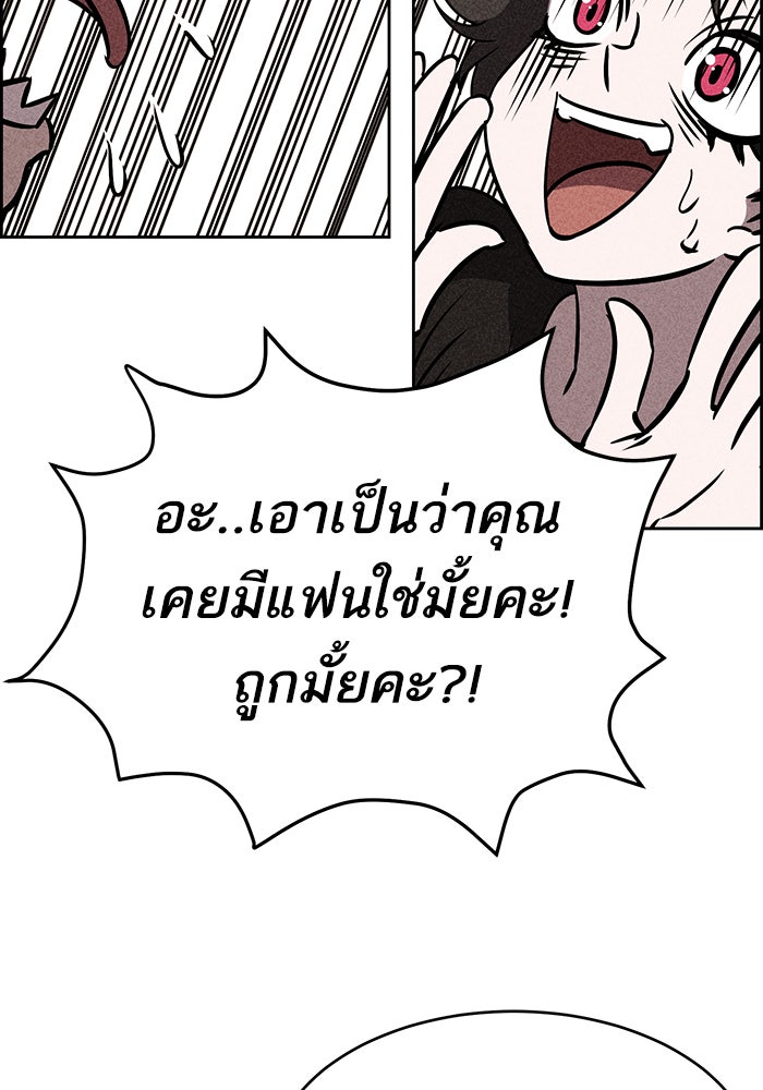 ไอ้โง่ผู้ยิ่งใหญ่ - หน้า 45
