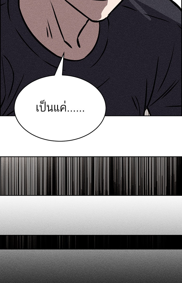ไอ้โง่ผู้ยิ่งใหญ่ - หน้า 48